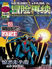 漫画改编作品第七码封面
